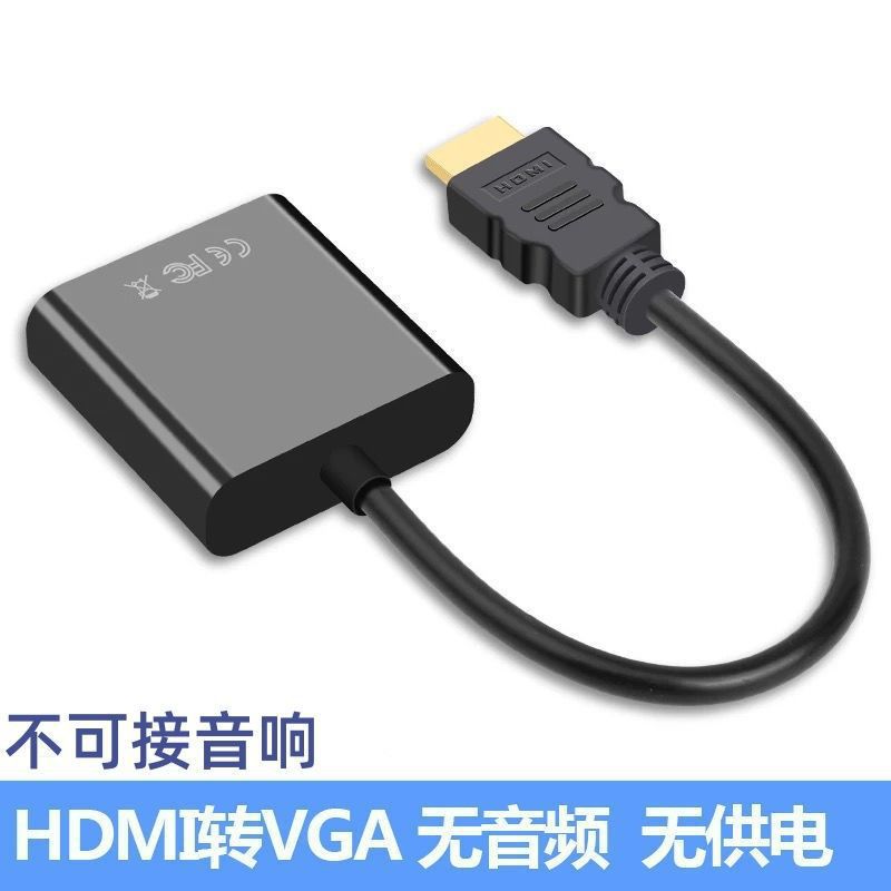HDMI to VGA converter laptop desktop set top box projector adapter cable monitor vja high definition