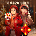 2026 new year lion dance bubble machine - dazzling lights, leak-proof, gift bubble gun, outdoor toy, lunar new year merchandise - dropshipping available