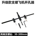 Diy adjustable aircraft-style alloy hole saw woodworking drill bit for audio, drywall, downlights, and plastic hole enlarging