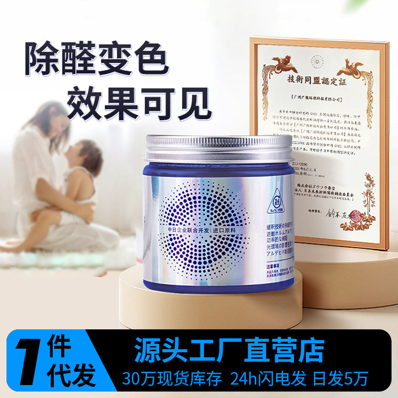 Janis formaldehyde removal remover color-changing gel new house special decoration formaldehyde removal jelly box source manufacturer