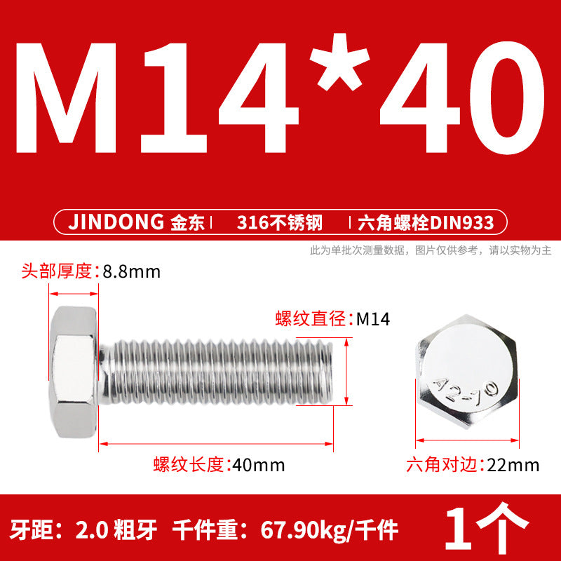316L stainless steel outer hexagon bolt full thread hexagon head screw M16M18M20M22M24 anti-rust