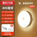 Human body sensor light bedroom sleeping light for home aisle smart bedside aisle light sound and light control rechargeable night light