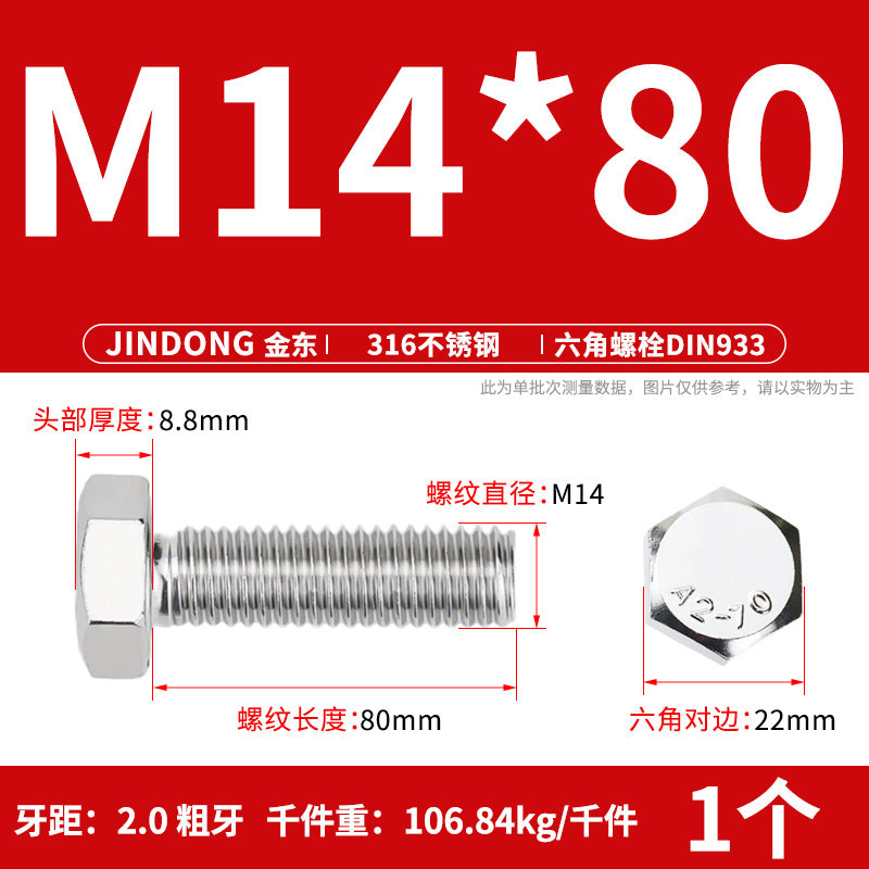 316L stainless steel outer hexagon bolt full thread hexagon head screw M16M18M20M22M24 anti-rust