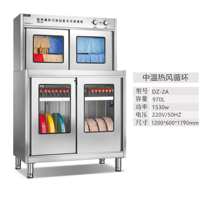 Bangxiang commercial stainless steel ultraviolet vegetable chopping board towel knife chopping board tool tableware disinfection cabinet kitchen combination cabinet