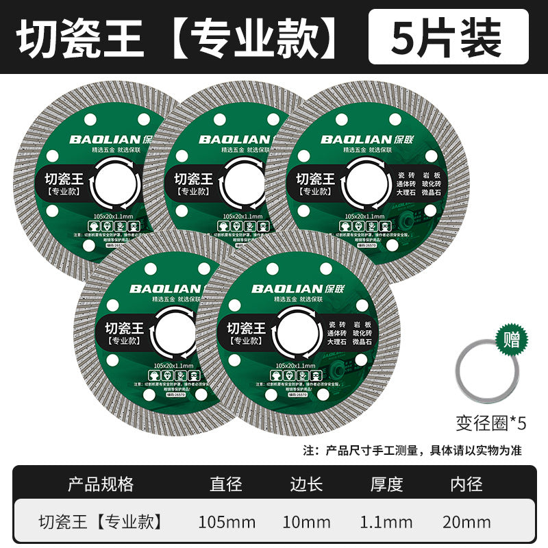 Angle grinder cutting disc stainless steel grinding wheel metal saw blade collection track special sand wheel grinding and cutting porcelain king