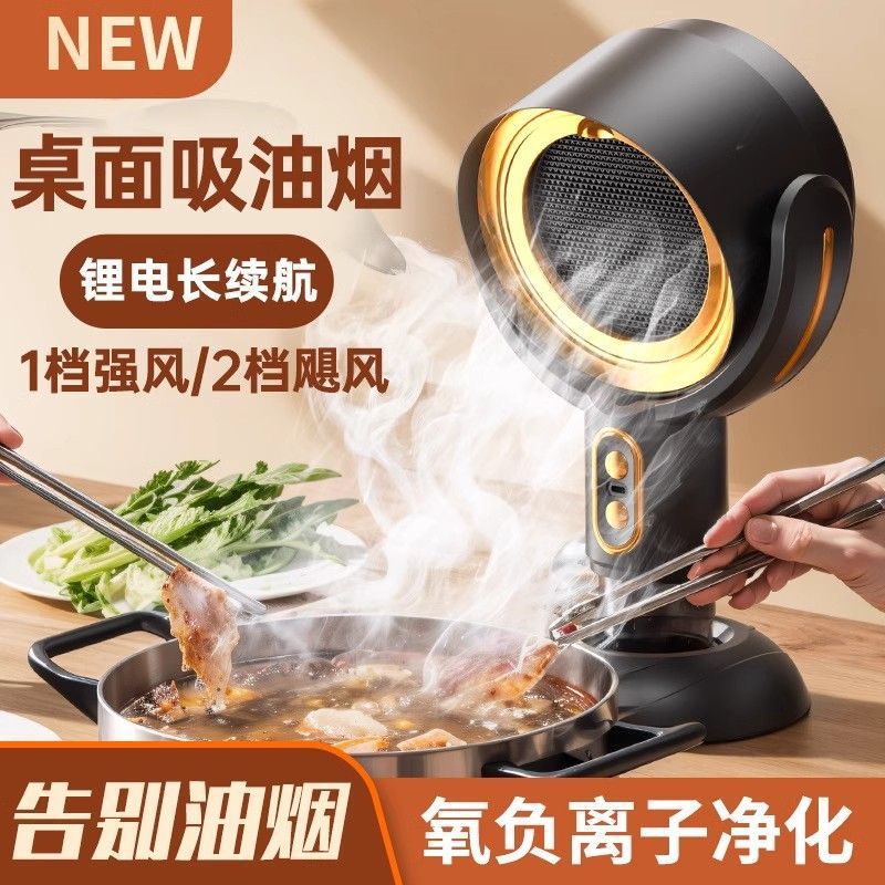 Desktop range hood for homesmall barbecue barbecue cooking rental house smoking exhaust fan air purifier