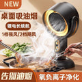 Desktop range hood for homesmall barbecue barbecue cooking rental house smoking exhaust fan air purifier