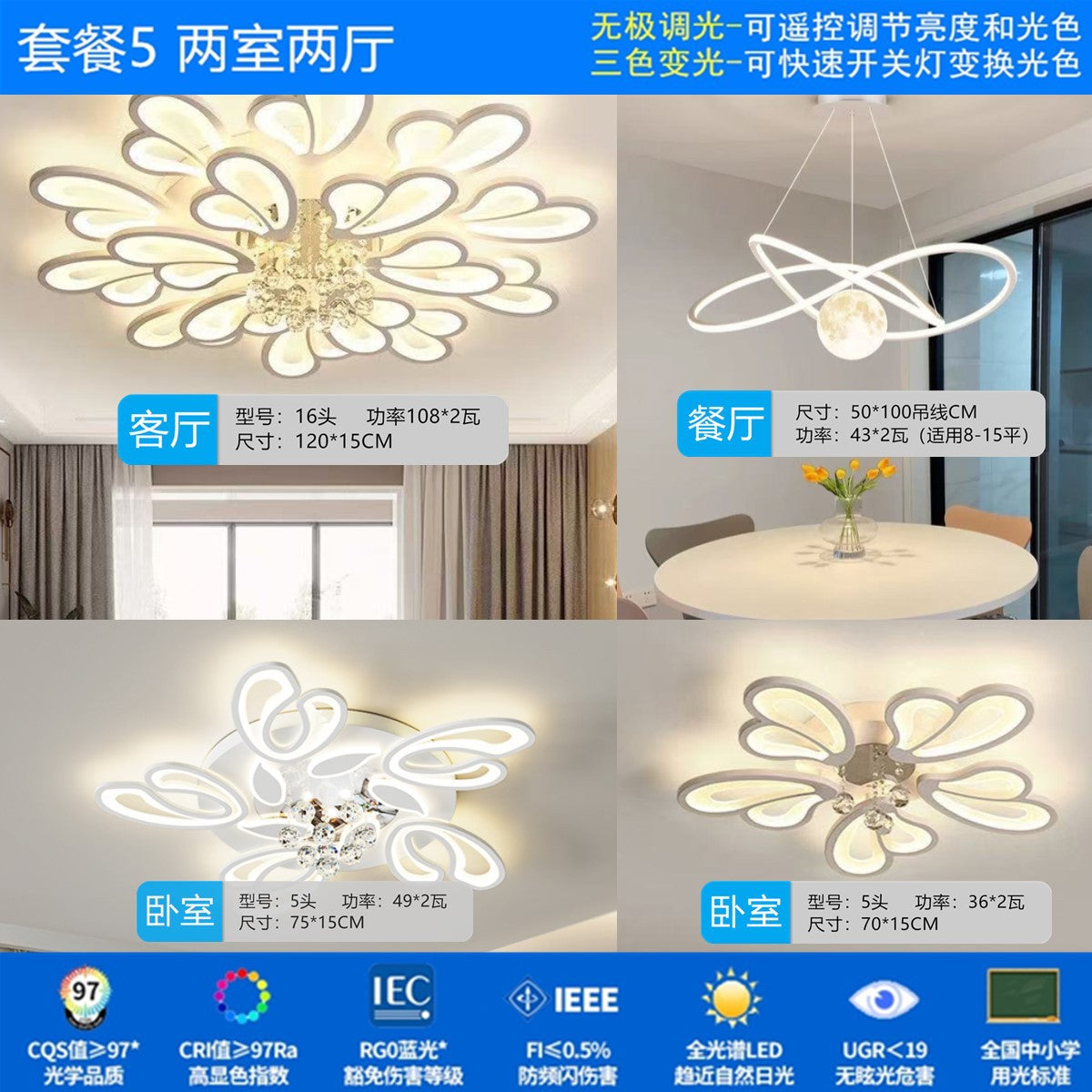 Zhongshan Lighting Restaurant Eye Protection Package Combination Simple Modern Living Room Main Light Bedroom Crystal Suction LED Ceiling Light