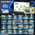 【gift box set + robot version】educational science experiment physics four stages 【80+ shapes】+ batteries