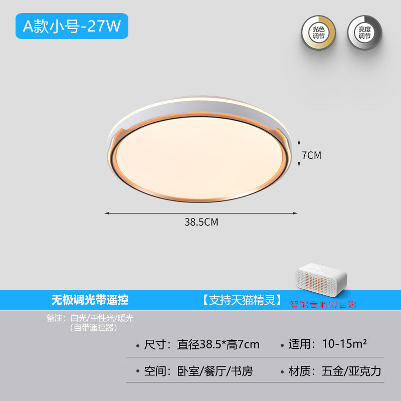 [Strict Selection] Bedroom Light Full Spectrum Eye Protection Ceiling Light Round Minimalist Restaurant Light Study Light Zhongshan Lighting
