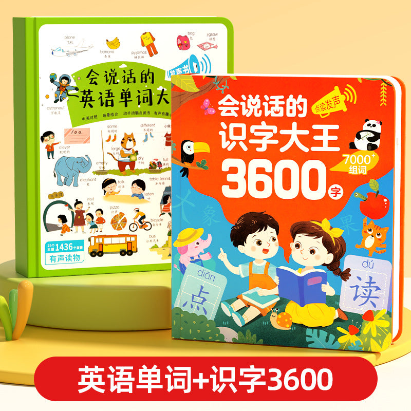 Talking english word flashcards - interactive early education learning machine - phonics & reading aid for kids