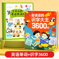 Talking english word flashcards - interactive early education learning machine - phonics & reading aid for kids