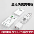 Suitable for huawei charger 100w super fast charging head 66w flash charging head pura70 series/mate50/40/30
