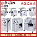 Yufei yongqiang meat grinder commercial high-power electric fully automatic stainless steel meat mincer j12/22/32/42 model