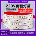 Self-adhesive 220v led strip light, 10cm linear light, decorative trunking for stairs, display cabinets, waterproof high-brightness led light bar