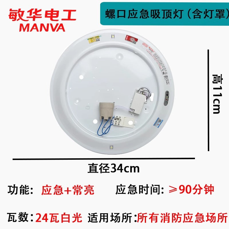 Minhua led fire emergency ceiling light sound and light control staircase human body infrared sensor light power failure lighting bread light