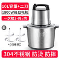 Meat grinder 6 liters/10 liters commercial electric stainless steel stuffing and minced meat machine for home garlic chili cooker