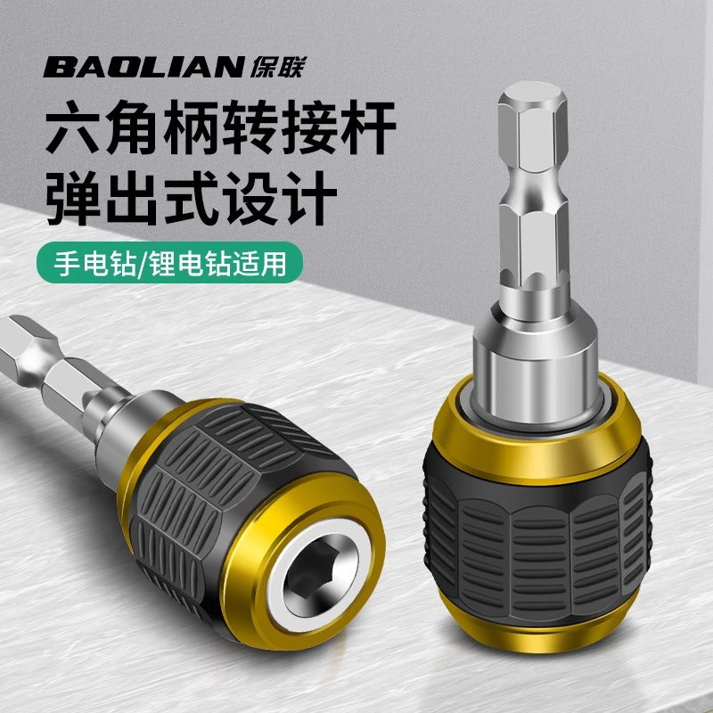 Baolian hexagonal quick adapter sleeve batch head connecting rod hand electric drill electric drill quick release electric converter head