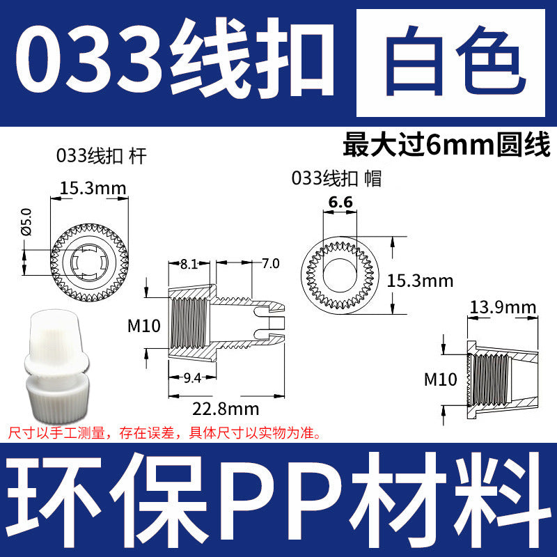 Lighting electrical wire buckle 007 clip wire 006 lock wire 033 power cord fixed US standard anti-pull power cable clip