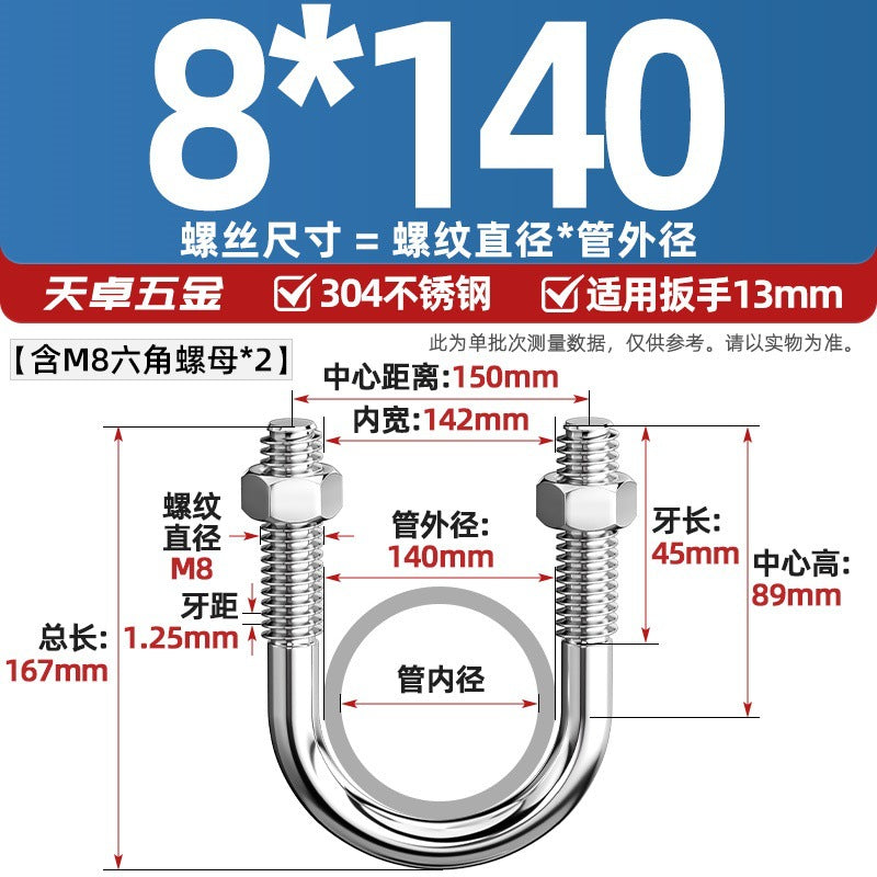U-bolt 304 stainless steel U-screw pipe clamp pipe clamp fixed buckle set M6M8M10M12M24