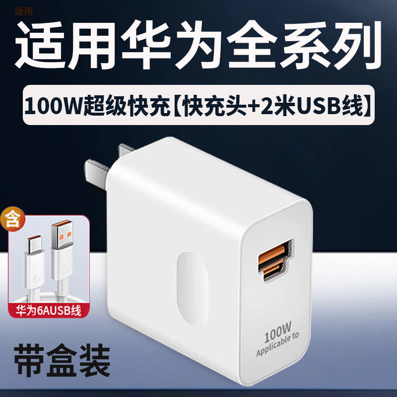Suitable for huawei universal super fast charging charger 100w/88w/66w charging head dual port universal charger 10 wholesale