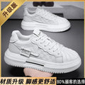 Shell toe white shoes men's hidden heel spring new arrivalstylishfashion sports casual trendy shoes easiest for matchthick sole sneakers