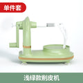 Upgraded avocado apple peeler