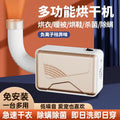 Multifunctional warm air dryer - home use for shoes, clothes, quick drying, mite removal, baby & dorm room - compact clothes warmer