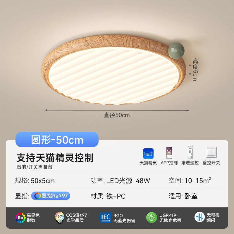 Medieval style living room light log color high-end ceiling light eye protection bedroom light whole house package lighting fixtures Daquan