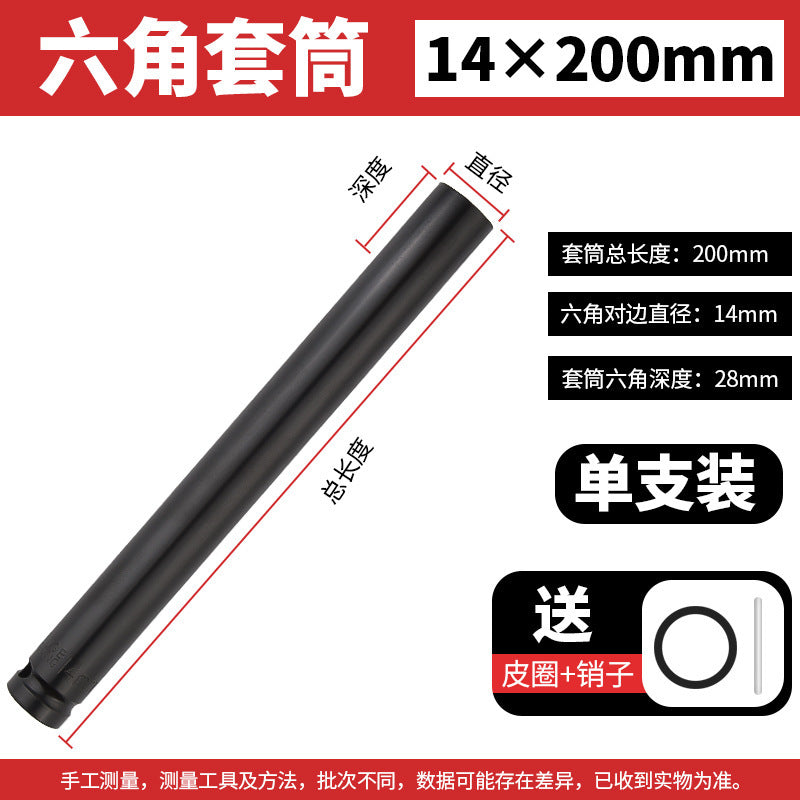 Electric wrench socket head large flying inner hexagonal air cannon electric hexagonal screw long sleeve suit 8 combination 32mm