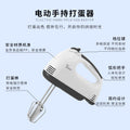 Handheld egg whisk, mini electric whisk for home use, automatic egg beater, baking whisk for whipping egg whites and cream, cross-border e-commerce product