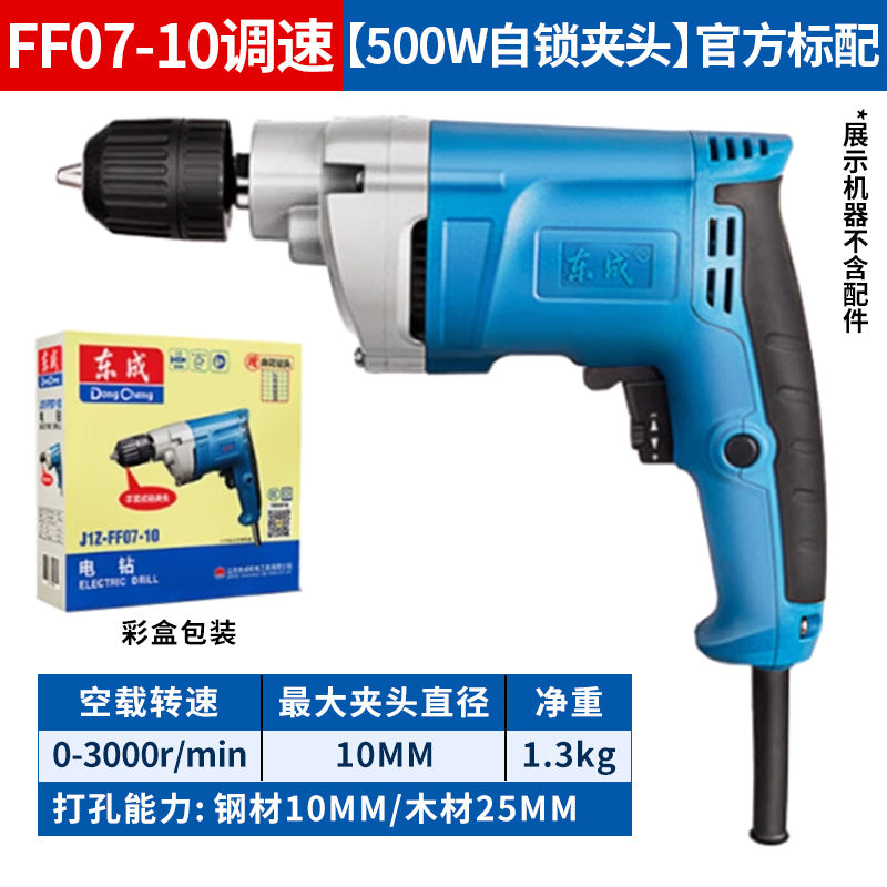 Dongcheng genuine electric hand drill high power pistol drill electric screwdriver for home multi-function 220v corded hand drill