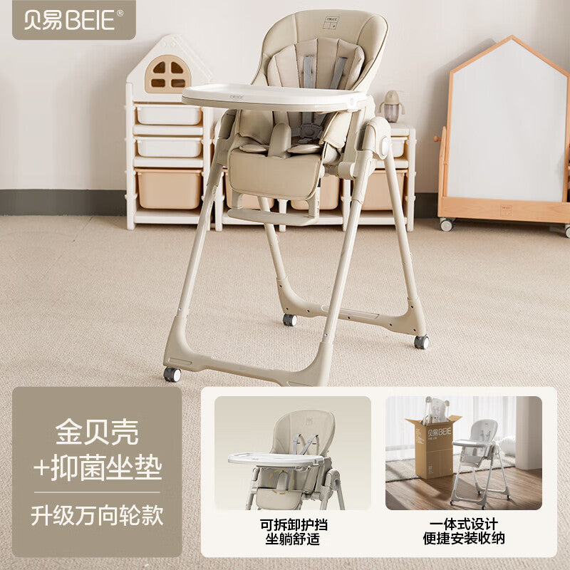 Beiyi Shell Chair Baby Dining Chair Safety Dining Table Home Eating Baby Learning Sitting Chair Multifunctional Children's Growth Chair