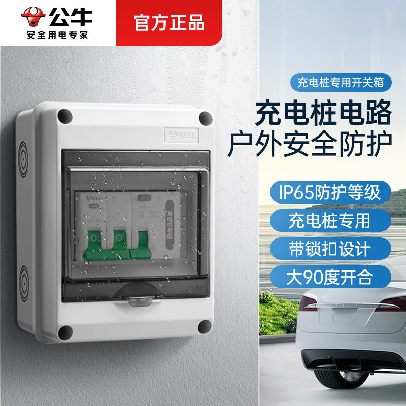 Bull distribution box Charging pile Protection box Empty open protection box Outdoor water proof tank Surface installed household electric switch electric box