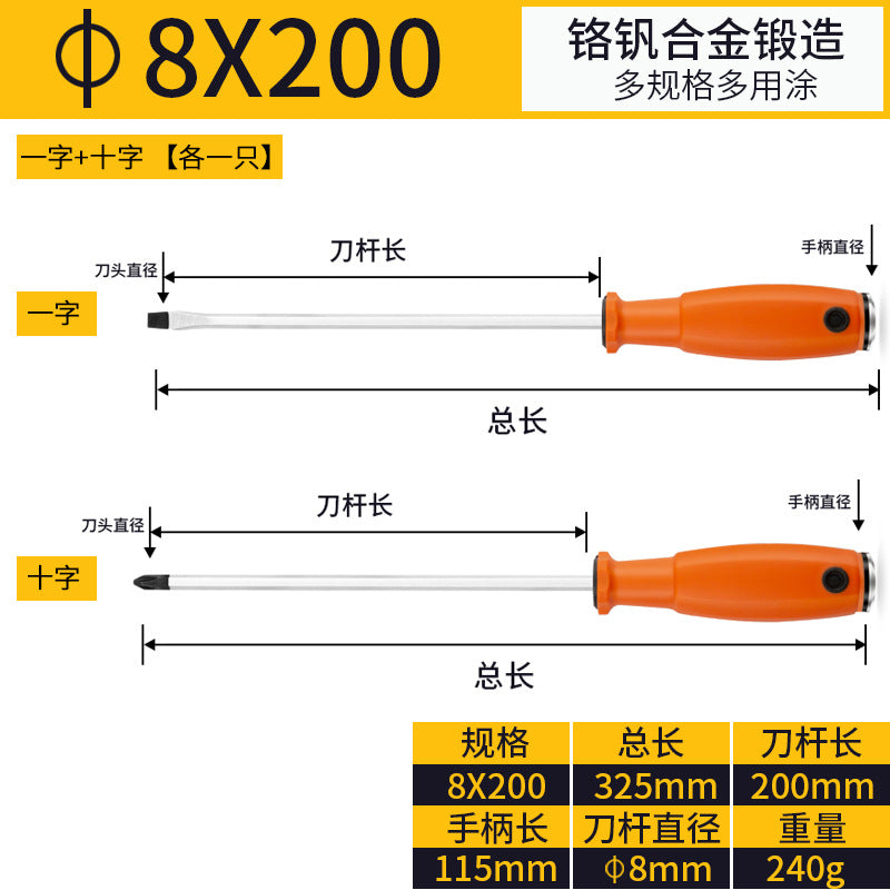 Baolian one-word batch through-heart impact screwdriver flat screwdriver cross screwdriver long rod plum blossom super hard industrial magnet