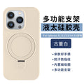 Suitable for apple 17promax large hole liquid silicone fulcrum magnetic holder mobile phone case iphone16 protective cover