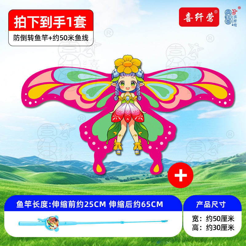Kids cartoon kite handheld fishing rod breeze easy to fly fishing rod classyweifang 2026 new small kite