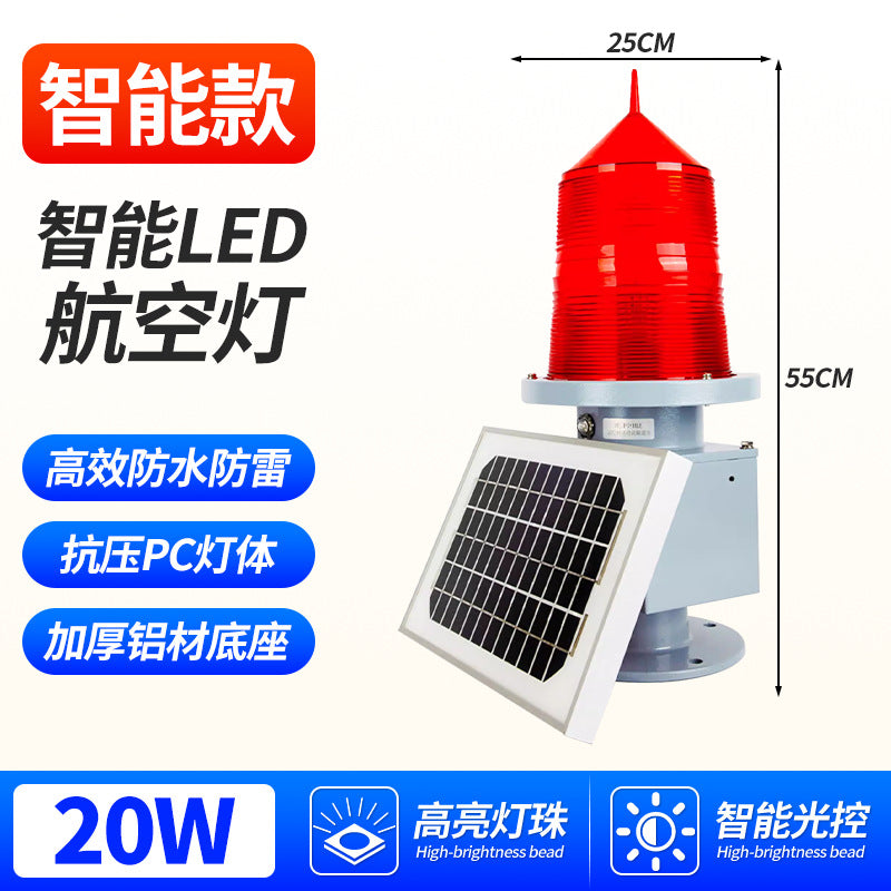 Aviation Obstruction Light GZ122/GZ155 Beacon Light Solar Tower Flash Aviation Warning Signal Light