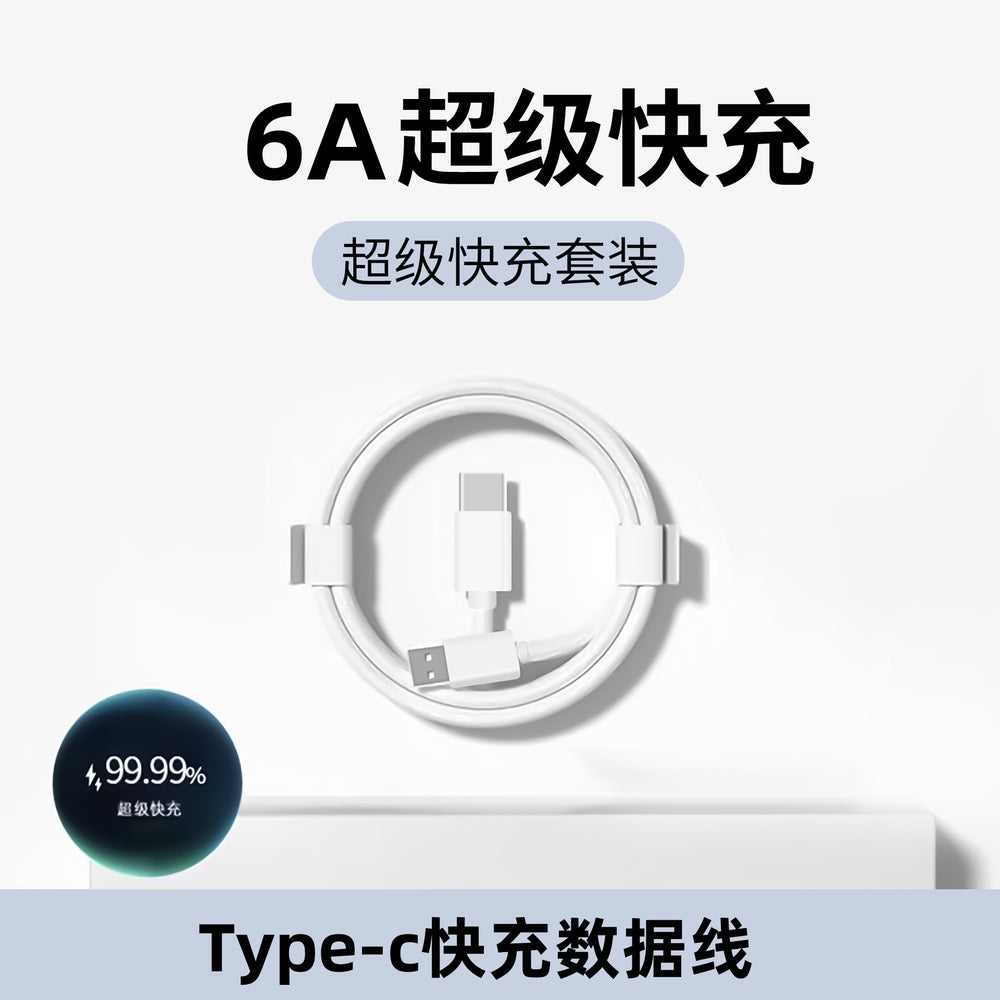 Suitable for huawei 66w charger 120w fast charging charging head huawei mate60 mobile phone charging set fast charging head