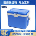 Premium 11l vaccine cooler box - medical reagent delivery box - cold chain blood, medication, and breast milk sample insulated box