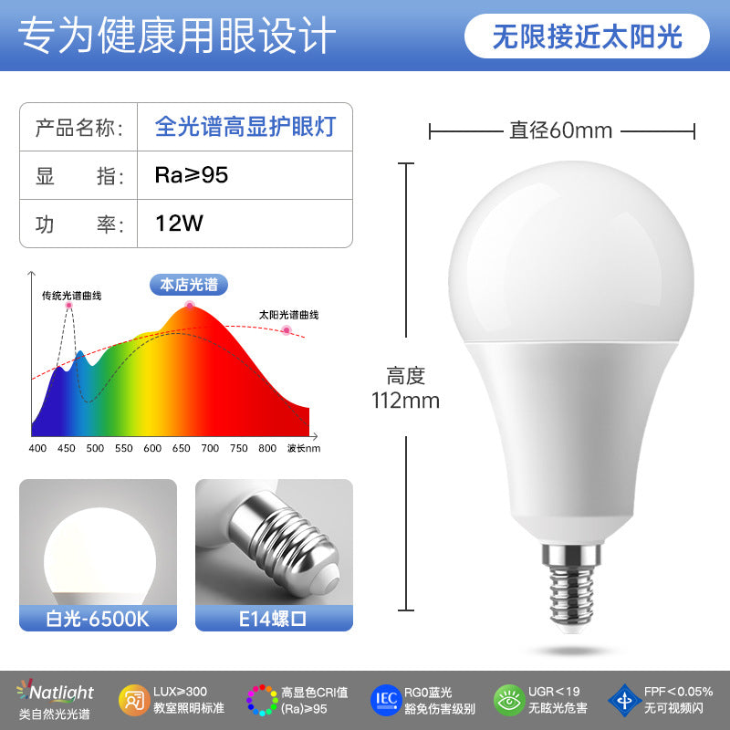 LED bulb, white light warm light e14e27 screw ball bulb 3W5w7W9w12 watt household lighting energy saving bulb