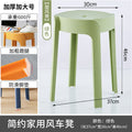 Wholesale plastic stool thickenedfor home stackable round stool scandinavian dining stool casualpopularfashion creative windmill stool