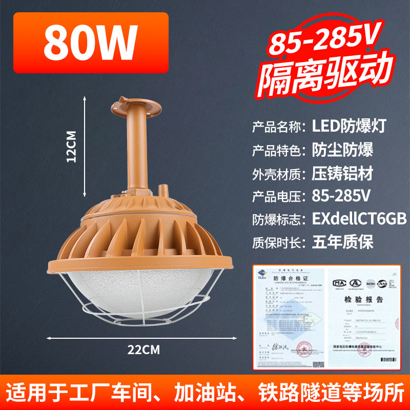 Yaming LED explosion-proof light factory RV room lighting lampshade warehouse light explosion-proof light special gas station light