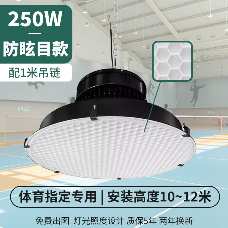 Honeycomb panel anti-glare gym light LED basketball court lighting indoor special shadowless table tennis badminton