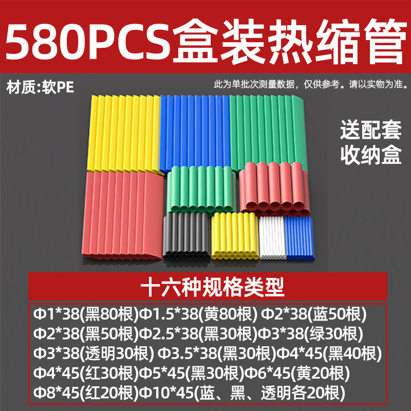 Boxed heat shrinkable tube Color flexible wire protective cover, wiring cover Data cable Charging cable Repair shrink insulation