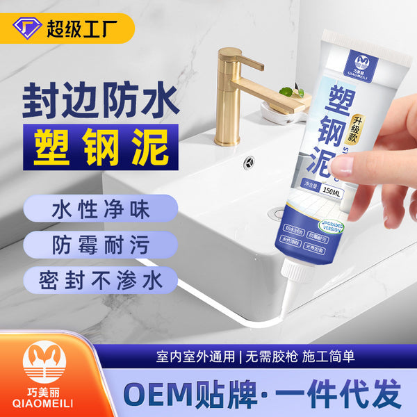 Qiao Meili plastic steel mud waterproof and mildew-proof kitchen and bathroom edge banding glue toilet sink sealing caulking beautiful seam leak repair glue