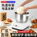 Household automatic multi-function dough mixer - small kitchen machine with smart thermostatic fermentation and kneading