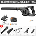 Comes lithium battery blower for home small computer dust removal high power rechargeable hair dryer vacuum cleaner