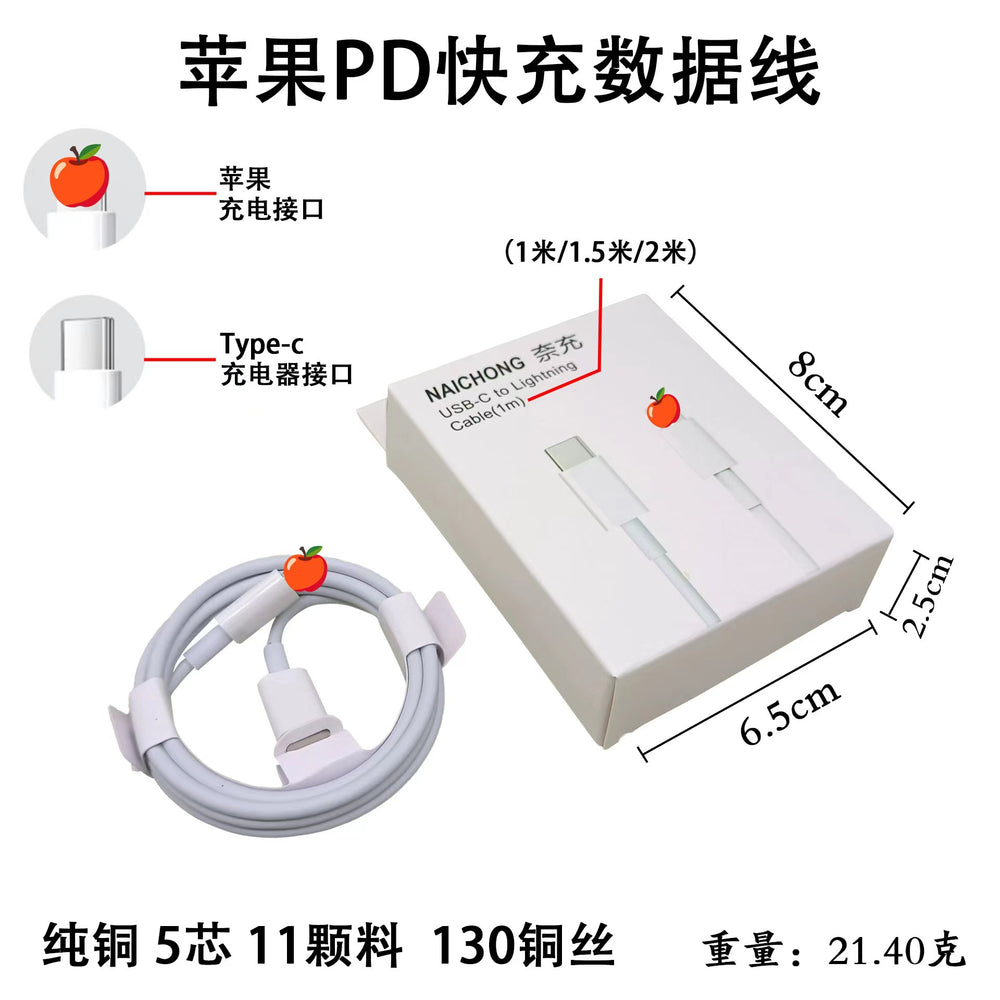 Pd20w fast charging cable, compatible with apple data cables, iphone 8-14 phone charging cable, usb extension 3m wholesale