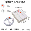 Pd20w fast charging cable, compatible with apple data cables, iphone 8-14 phone charging cable, usb extension 3m wholesale